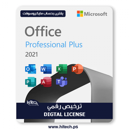 2021 Office Professional Plus ( يقترن بحساب مايكروسوفت)